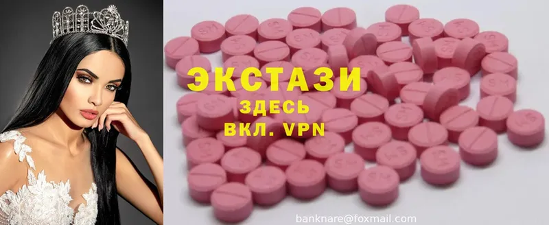 Экстази 300 mg  Севастополь 