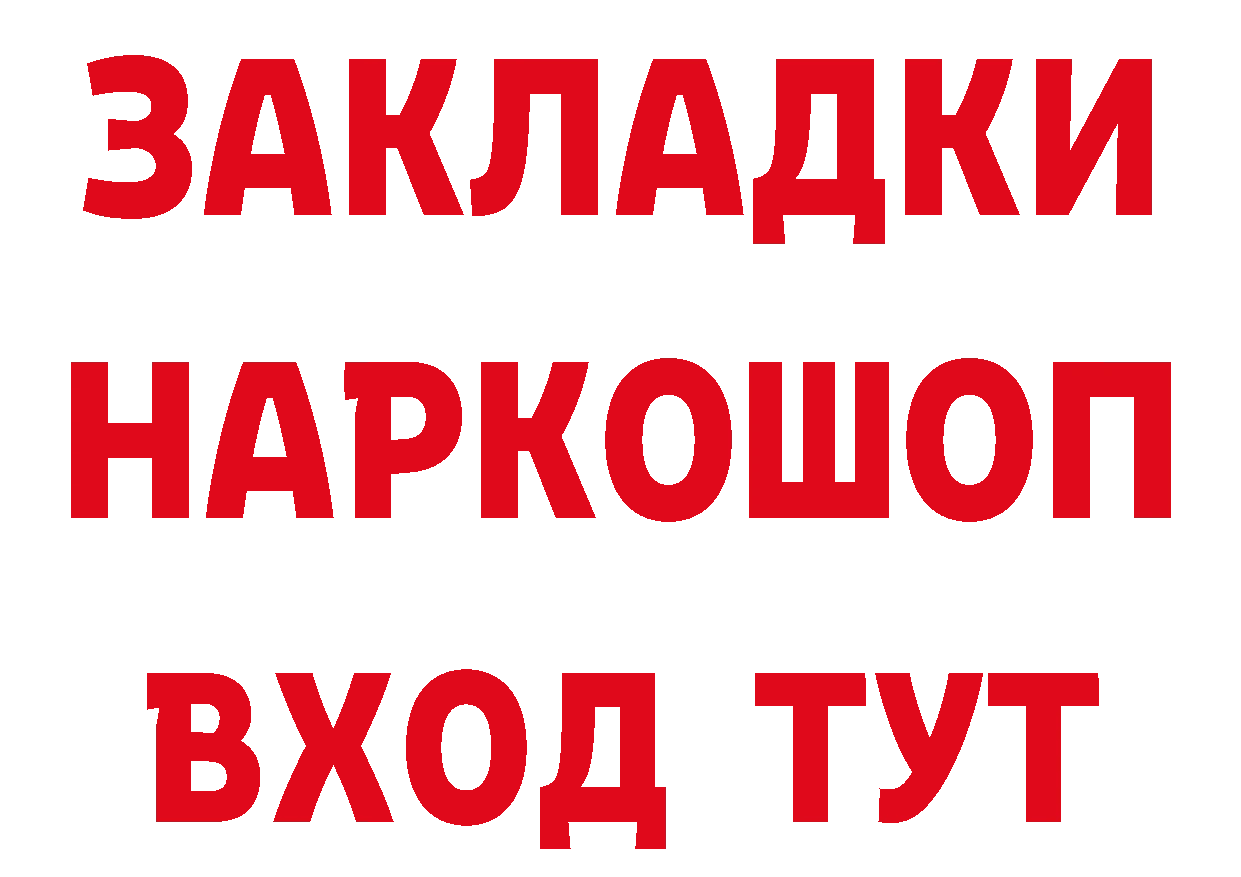 ГЕРОИН Афган сайт нарко площадка mega Севастополь