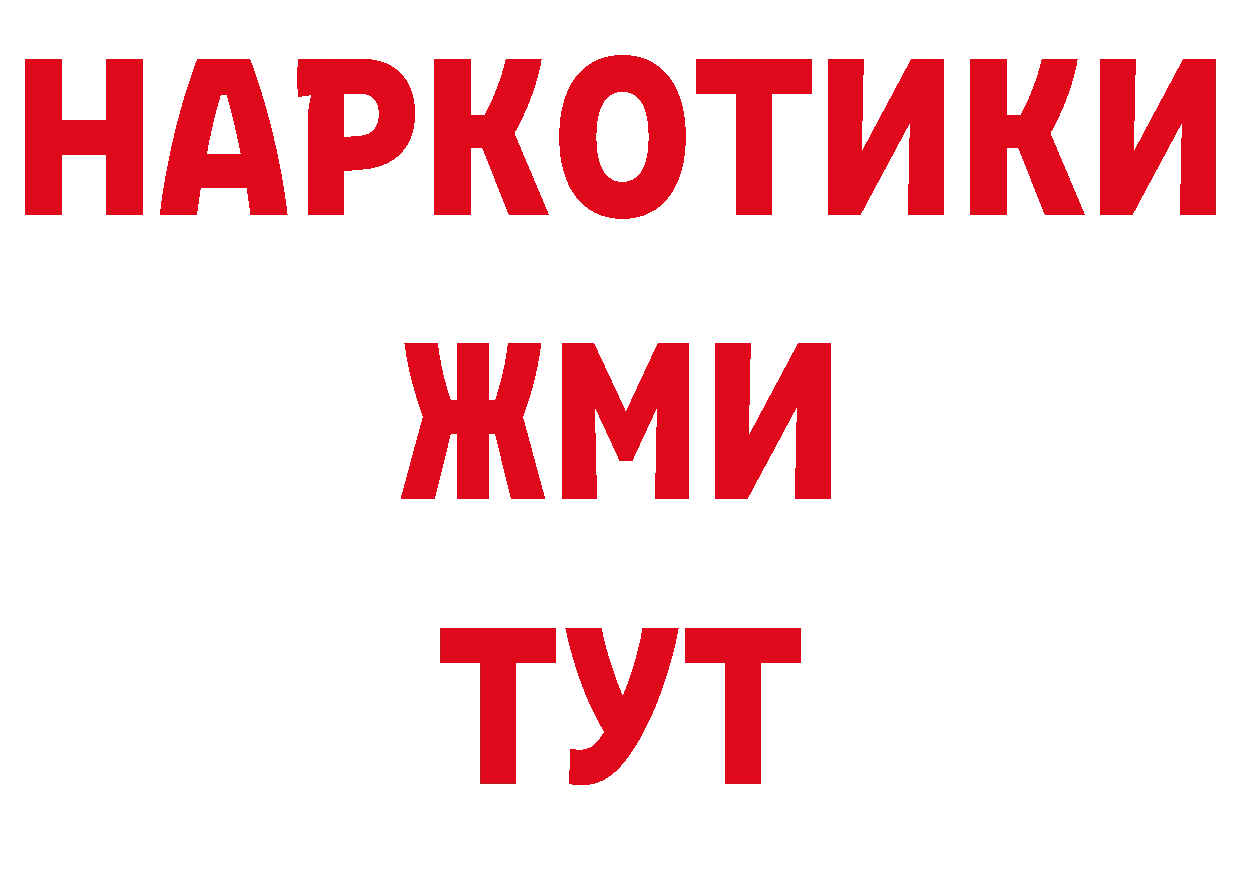 Первитин витя онион дарк нет гидра Севастополь